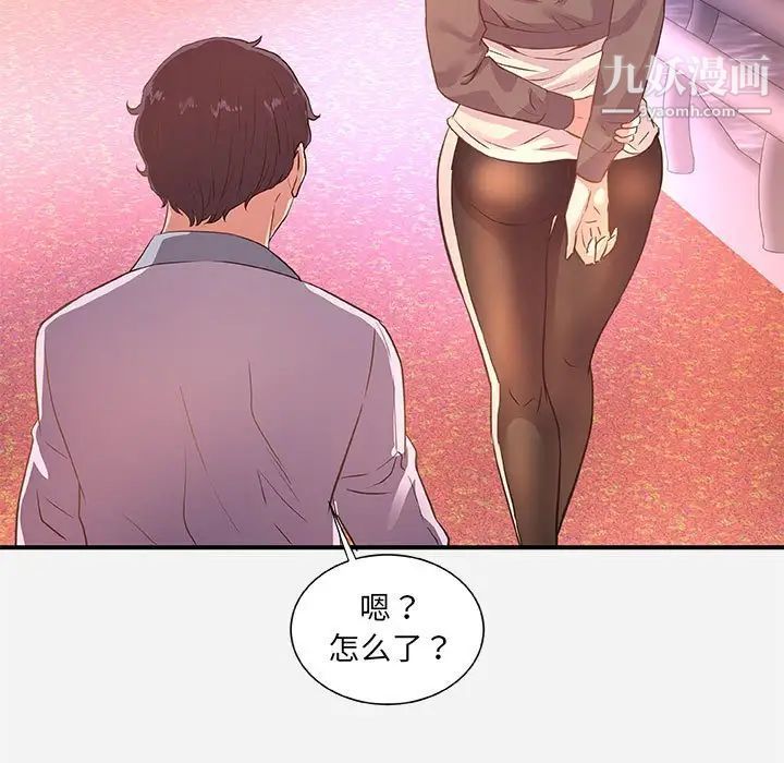 《朋友以上,恋人未满》漫画 第39話