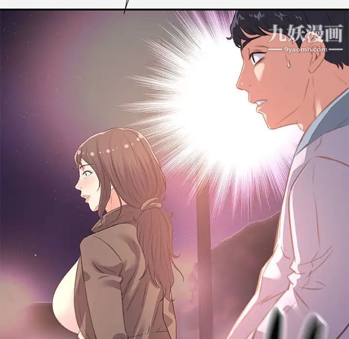 《朋友以上,恋人未满》漫画 第39話