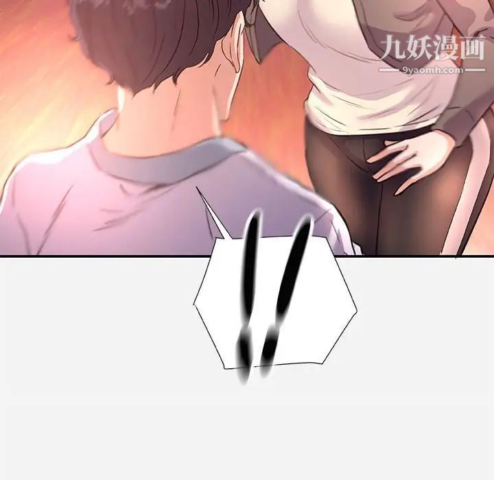 《朋友以上,恋人未满》漫画 第39話