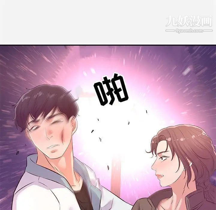 《朋友以上,恋人未满》漫画 第39話
