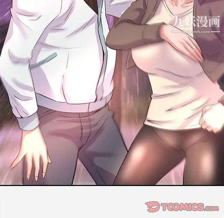 《朋友以上,恋人未满》漫画 第39話