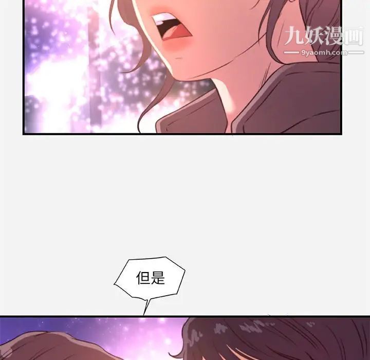 《朋友以上,恋人未满》漫画 第39話