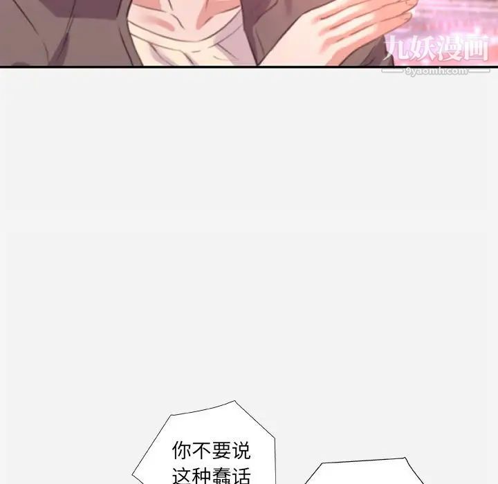 《朋友以上,恋人未满》漫画 第39話