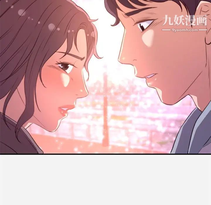 《朋友以上,恋人未满》漫画 第39話