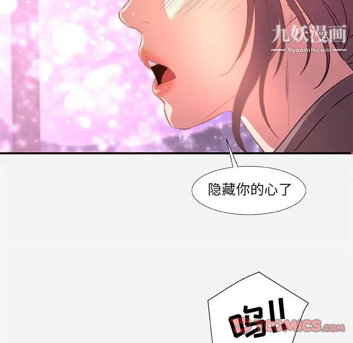 《朋友以上,恋人未满》漫画 第39話