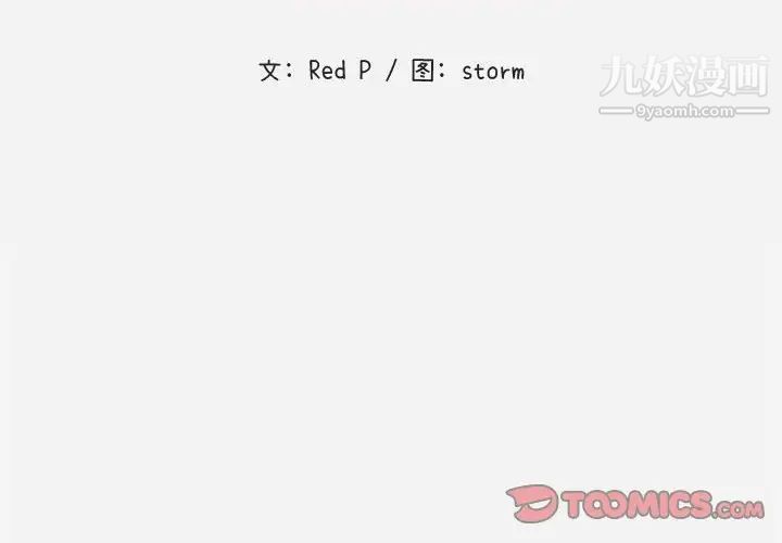 《朋友以上,恋人未满》漫画 第4话