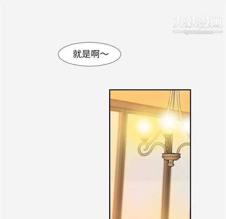 《朋友以上,恋人未满》漫画 第4话