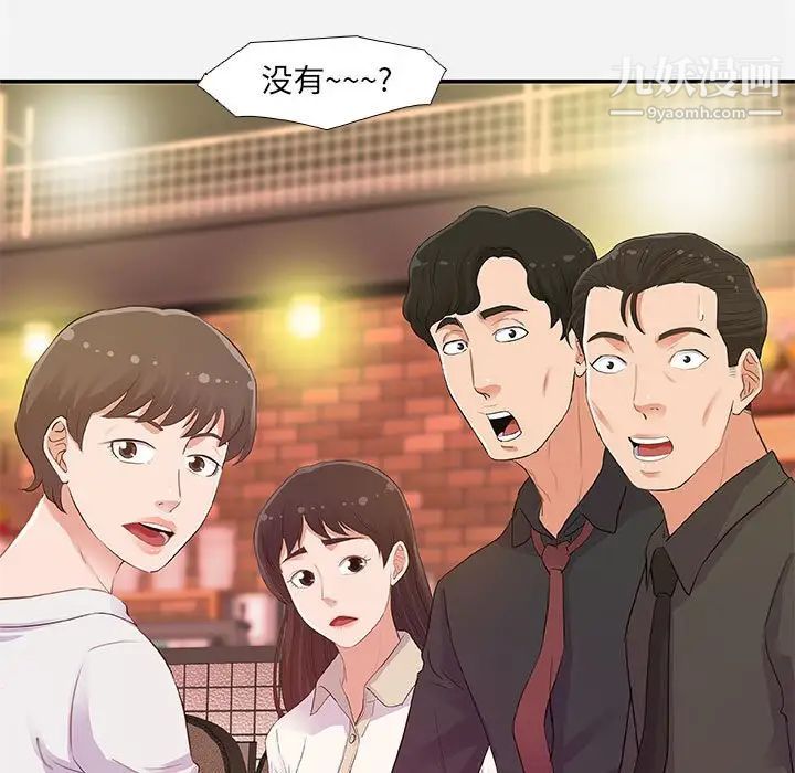 《朋友以上,恋人未满》漫画 第4话