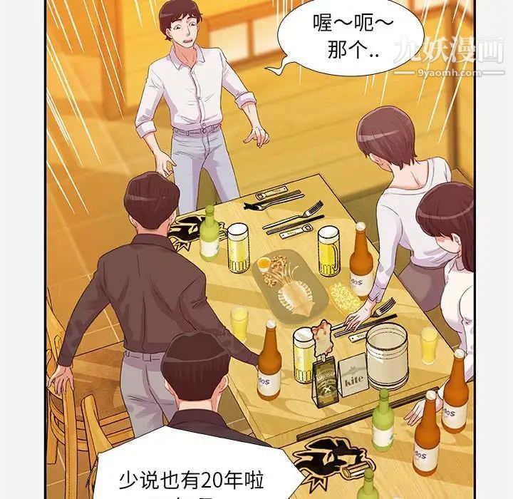 《朋友以上,恋人未满》漫画 第4话