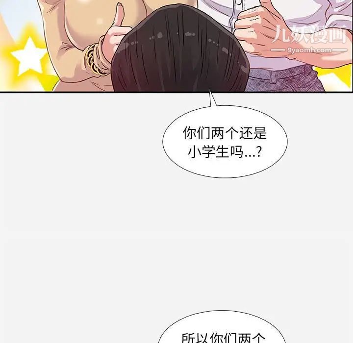 《朋友以上,恋人未满》漫画 第4话