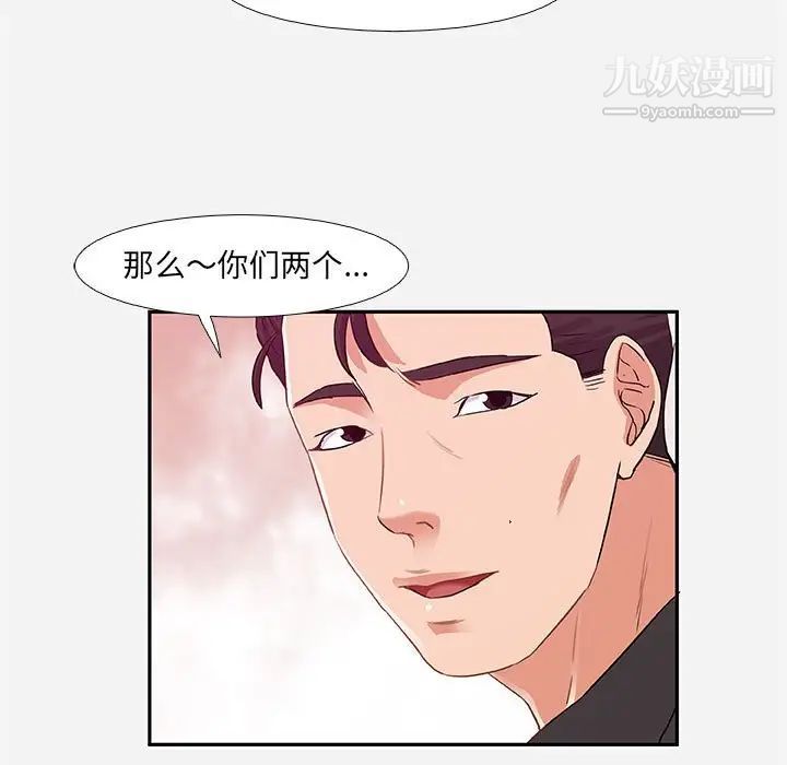 《朋友以上,恋人未满》漫画 第4话