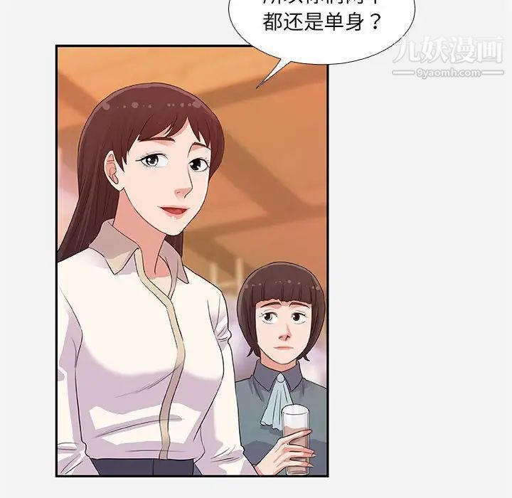 《朋友以上,恋人未满》漫画 第4话