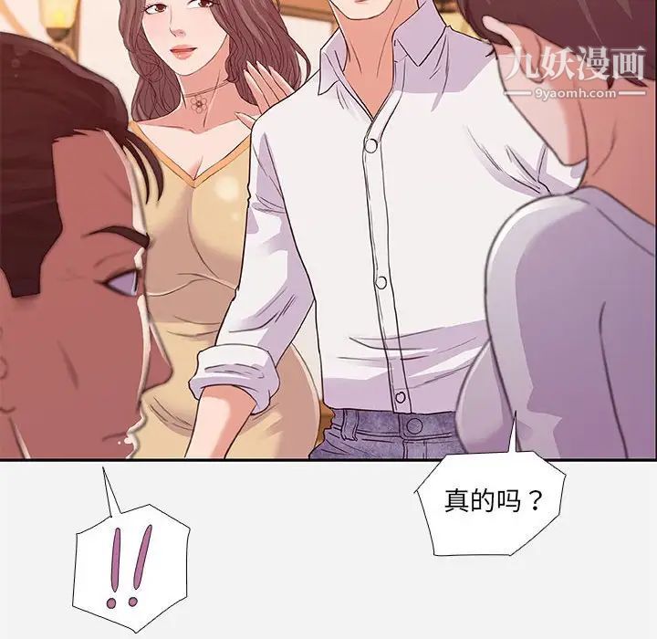 《朋友以上,恋人未满》漫画 第4话