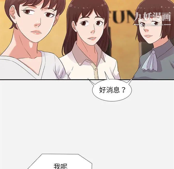 《朋友以上,恋人未满》漫画 第4话