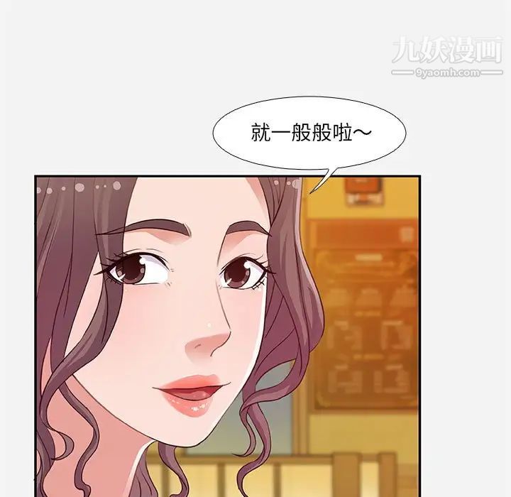 《朋友以上,恋人未满》漫画 第4话