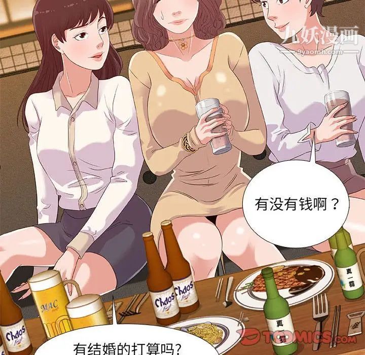 《朋友以上,恋人未满》漫画 第4话