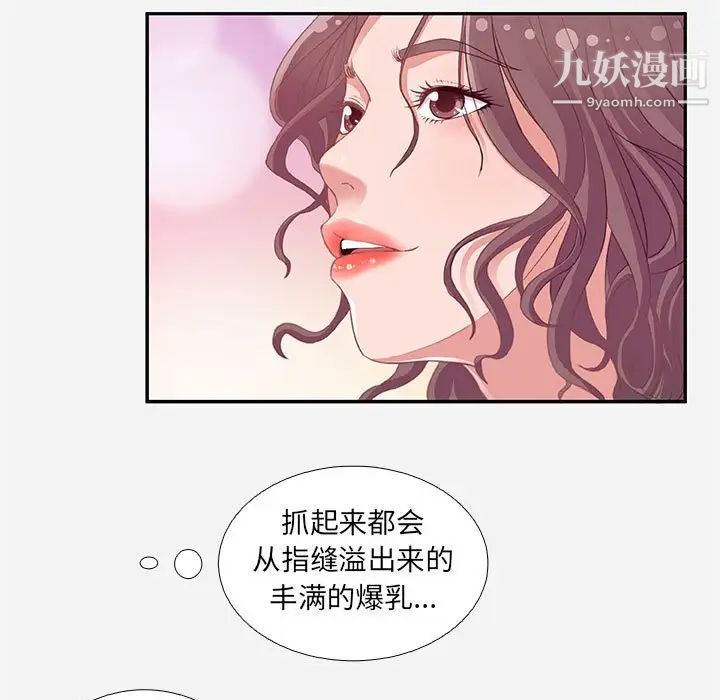 《朋友以上,恋人未满》漫画 第4话