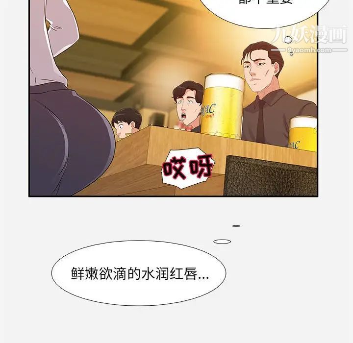 《朋友以上,恋人未满》漫画 第4话