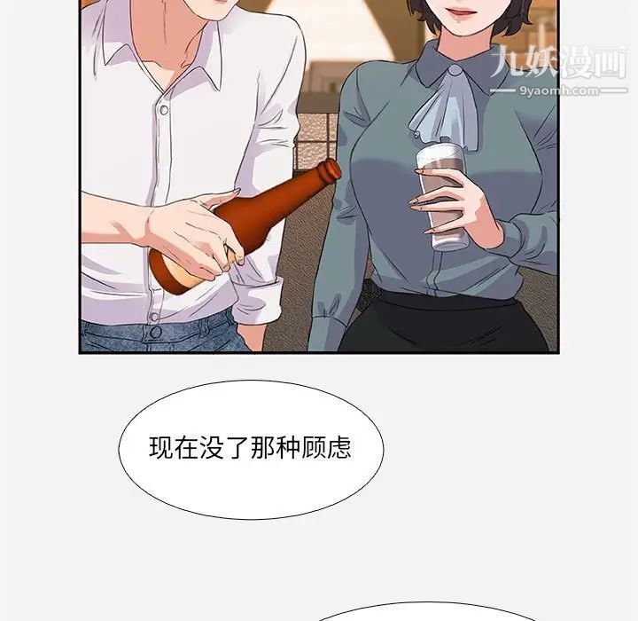 《朋友以上,恋人未满》漫画 第4话