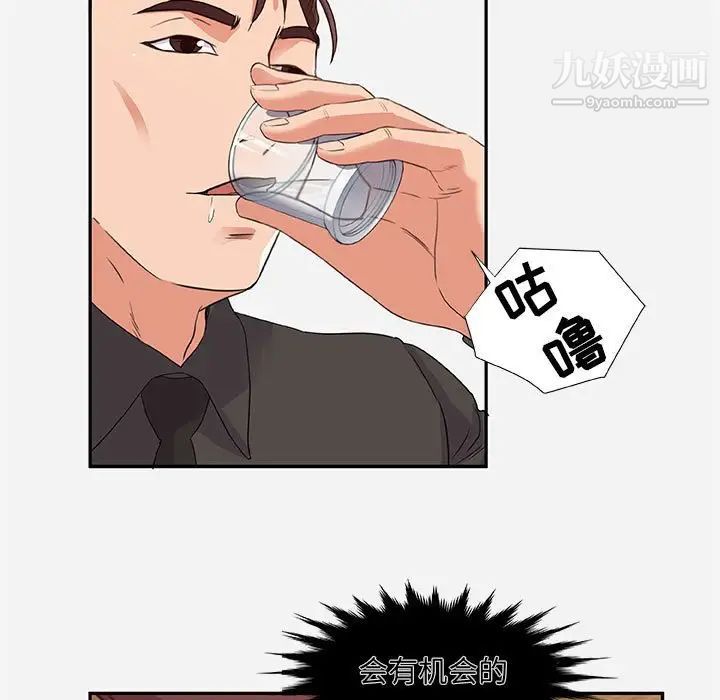 《朋友以上,恋人未满》漫画 第4话