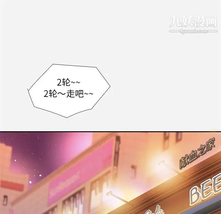 《朋友以上,恋人未满》漫画 第4话
