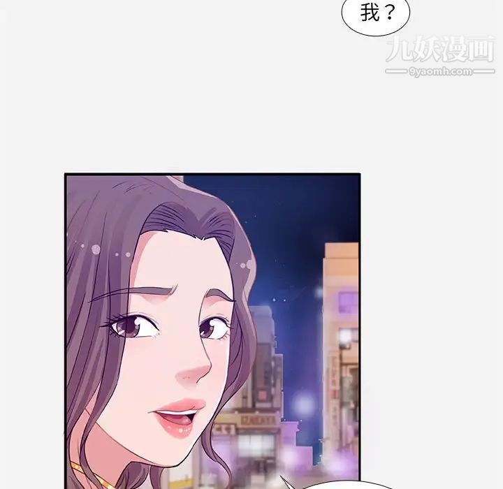 《朋友以上,恋人未满》漫画 第4话