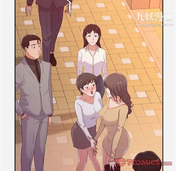 《朋友以上,恋人未满》漫画 第4话
