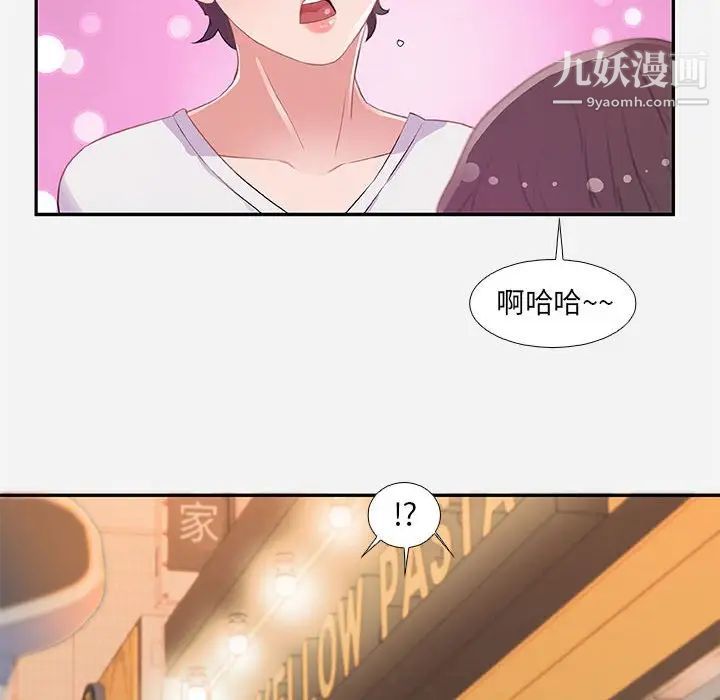 《朋友以上,恋人未满》漫画 第4话