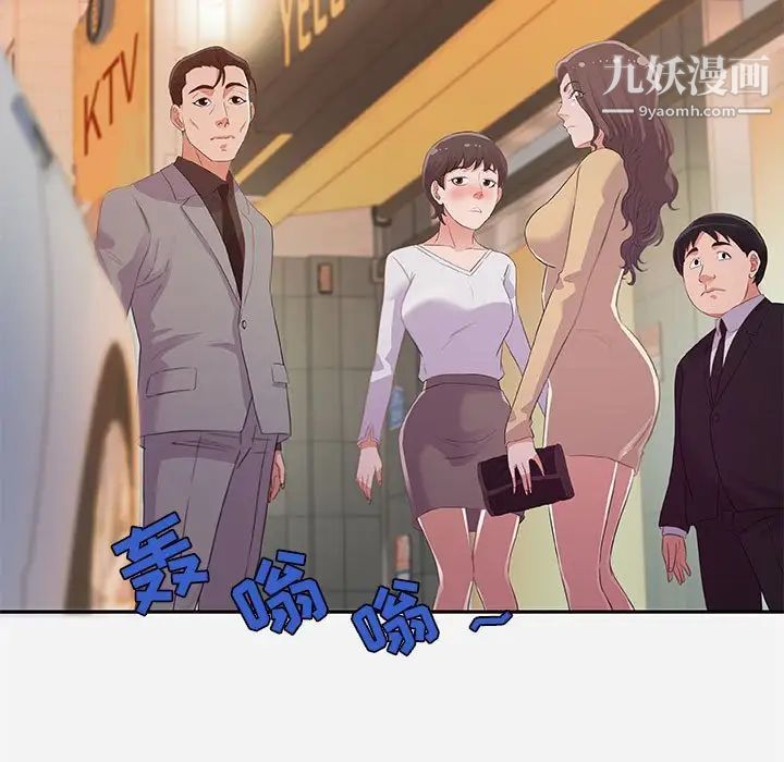 《朋友以上,恋人未满》漫画 第4话
