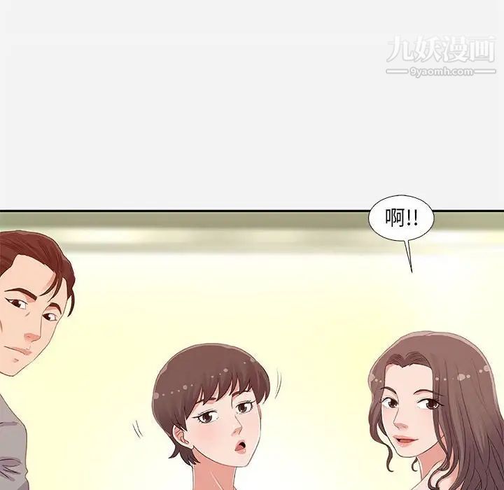 《朋友以上,恋人未满》漫画 第4话