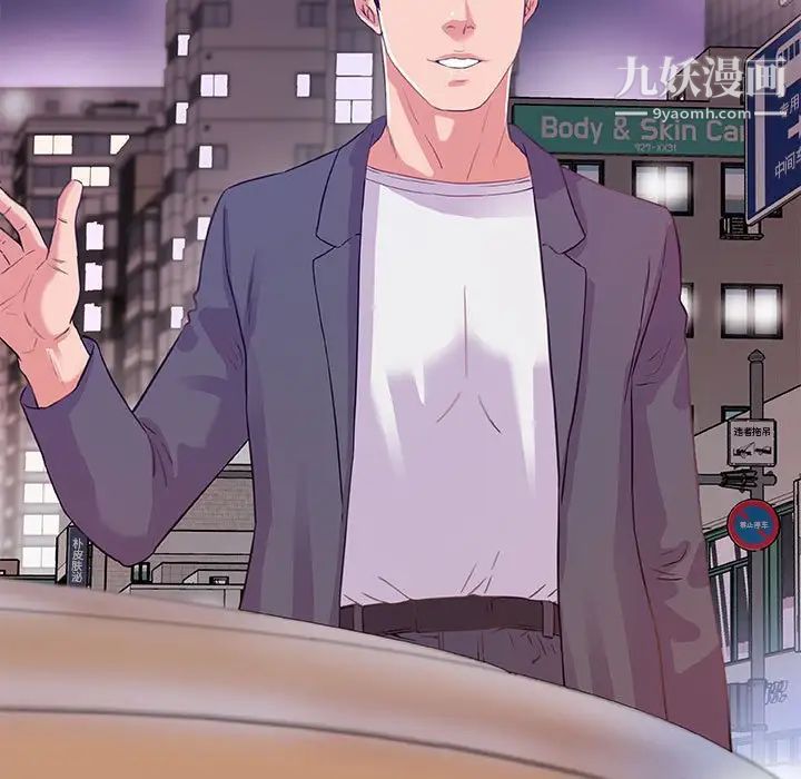 《朋友以上,恋人未满》漫画 第4话