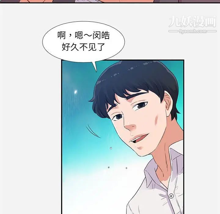 《朋友以上,恋人未满》漫画 第4话