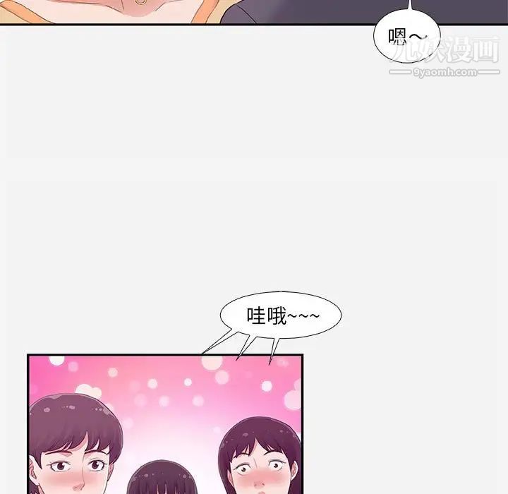 《朋友以上,恋人未满》漫画 第4话