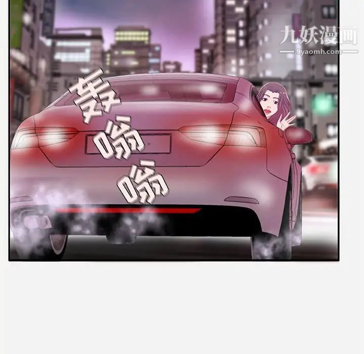 《朋友以上,恋人未满》漫画 第4话