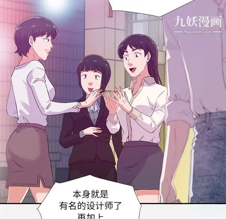 《朋友以上,恋人未满》漫画 第4话