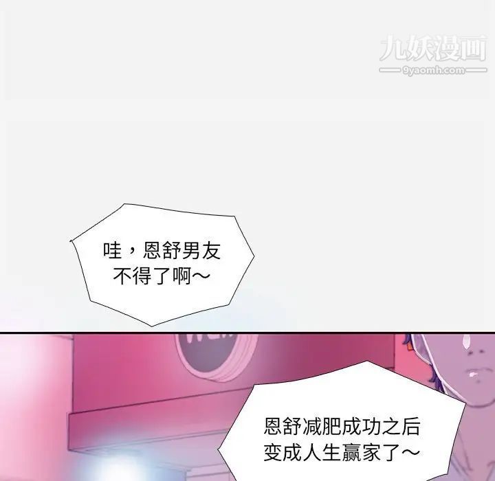 《朋友以上,恋人未满》漫画 第4话