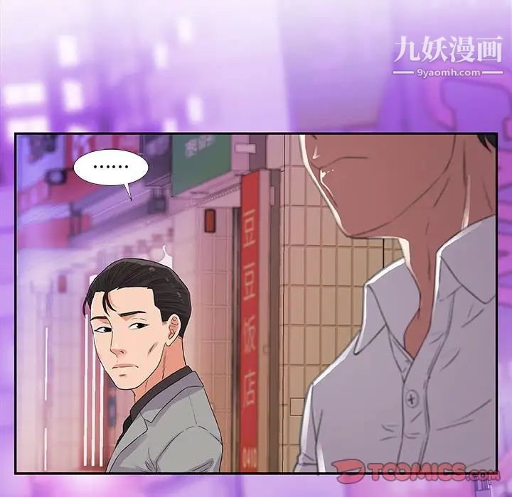 《朋友以上,恋人未满》漫画 第4话