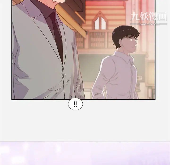 《朋友以上,恋人未满》漫画 第4话