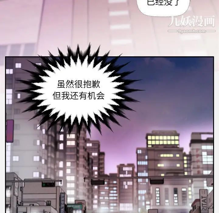 《朋友以上,恋人未满》漫画 第4话