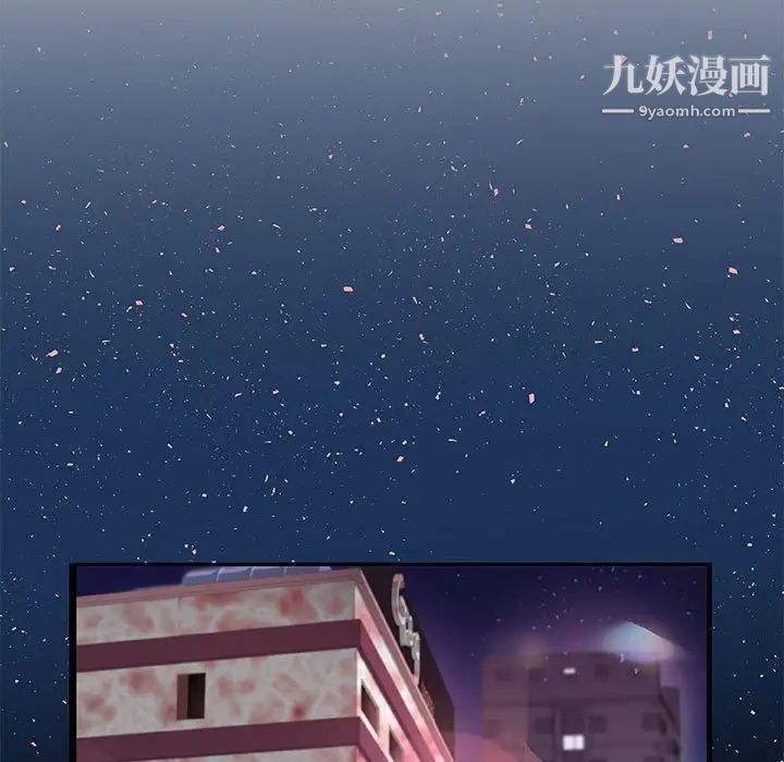 《朋友以上,恋人未满》漫画 第4话