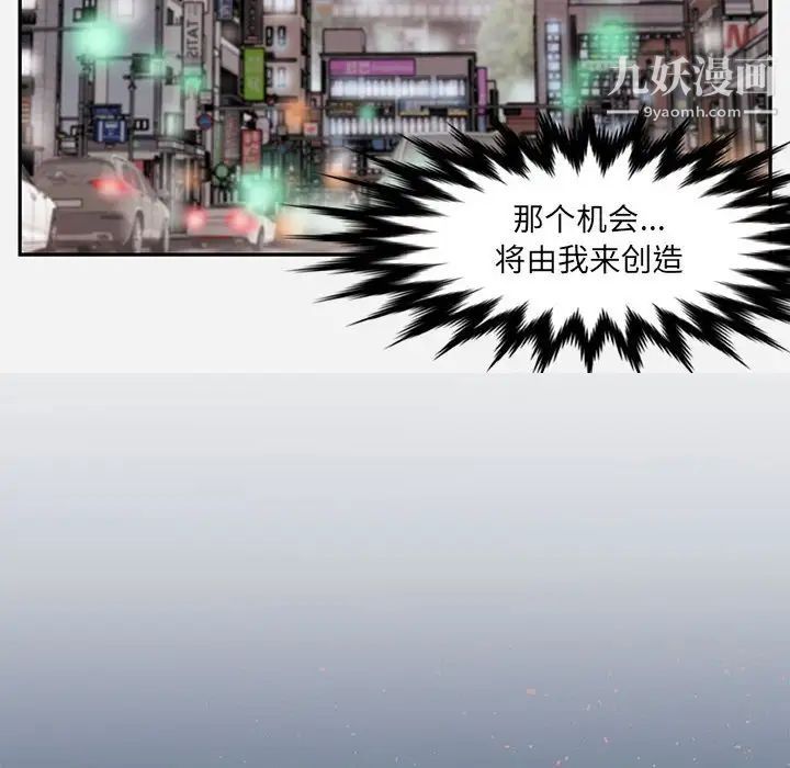 《朋友以上,恋人未满》漫画 第4话
