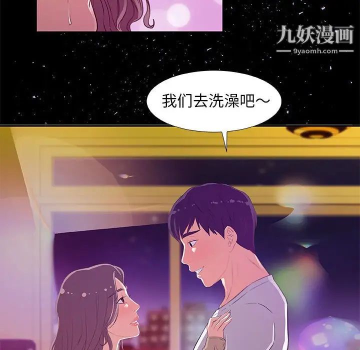 《朋友以上,恋人未满》漫画 第4话