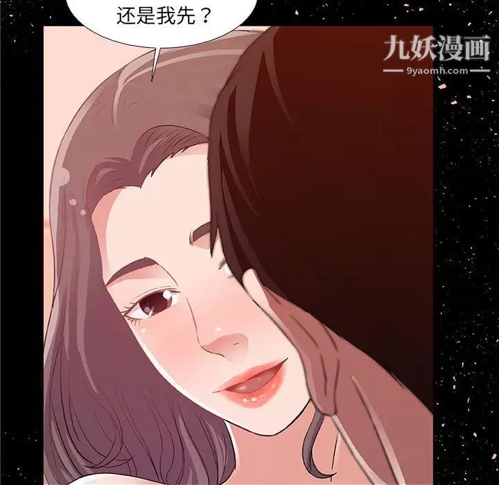 《朋友以上,恋人未满》漫画 第4话
