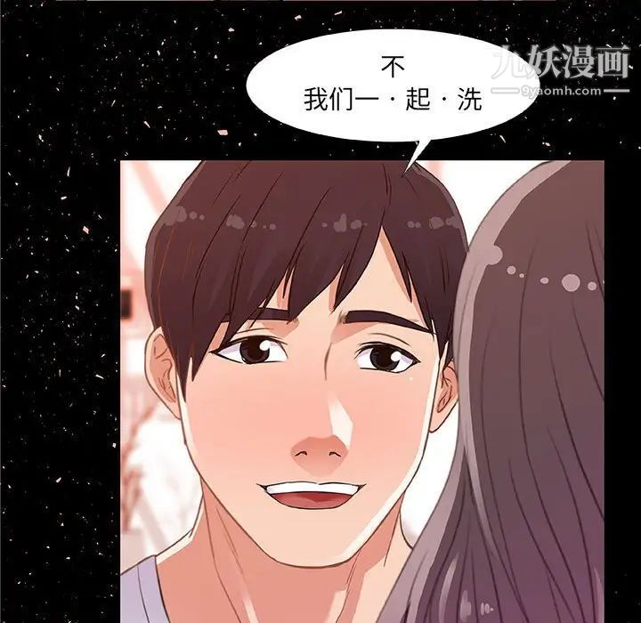 《朋友以上,恋人未满》漫画 第4话