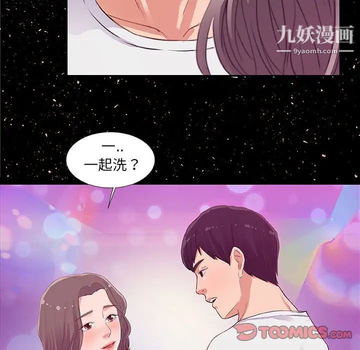 《朋友以上,恋人未满》漫画 第4话