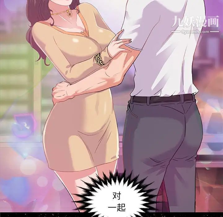 《朋友以上,恋人未满》漫画 第4话