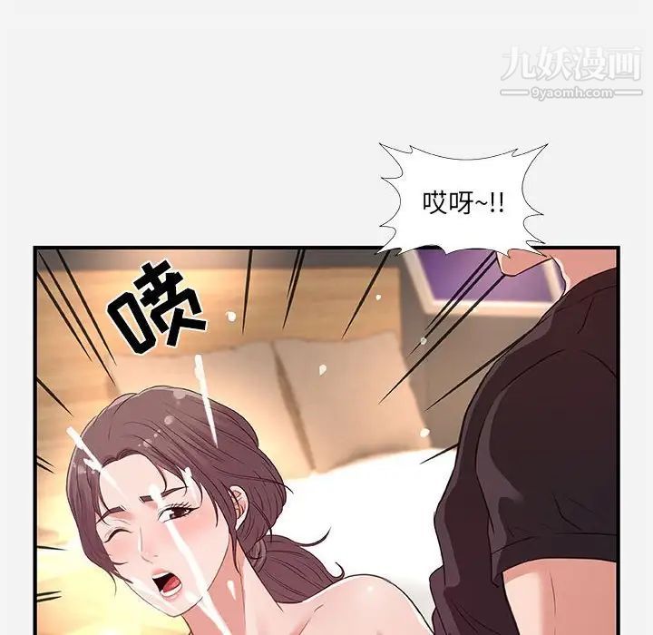 《朋友以上,恋人未满》漫画 第40話-最終話
