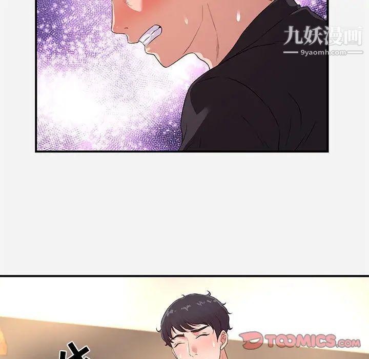 《朋友以上,恋人未满》漫画 第40話-最終話