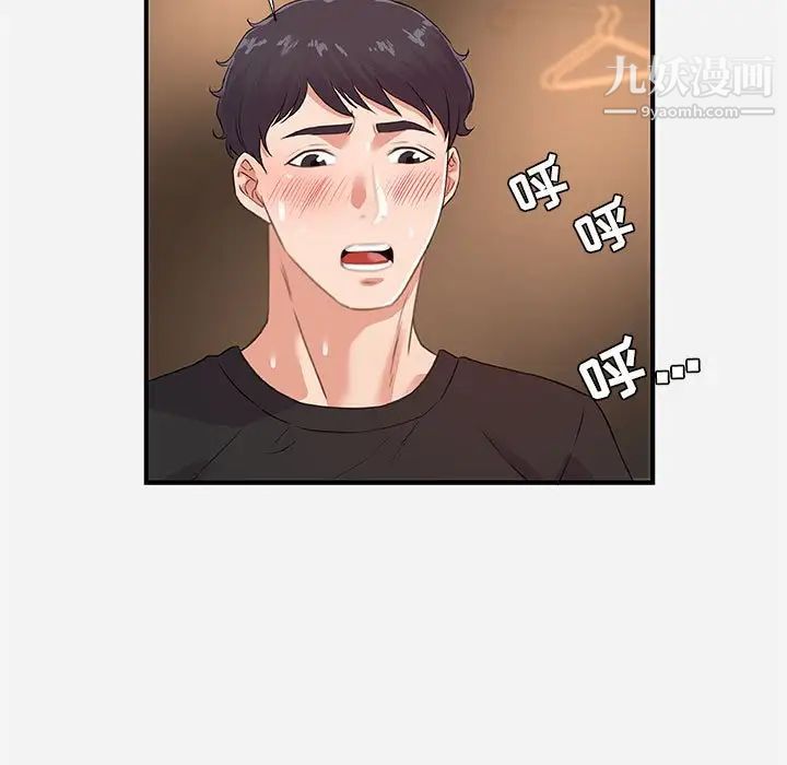 《朋友以上,恋人未满》漫画 第40話-最終話