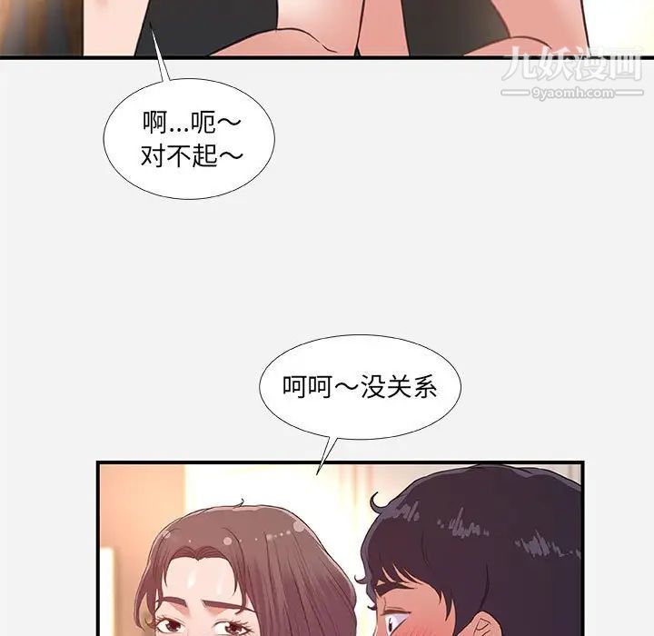 《朋友以上,恋人未满》漫画 第40話-最終話